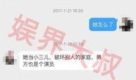 威海爆料小三是谁啊最新消息,揭秘神秘人物身份！”
